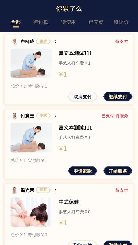 累了么