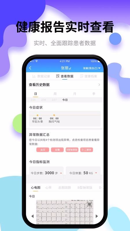 小乐医生版
