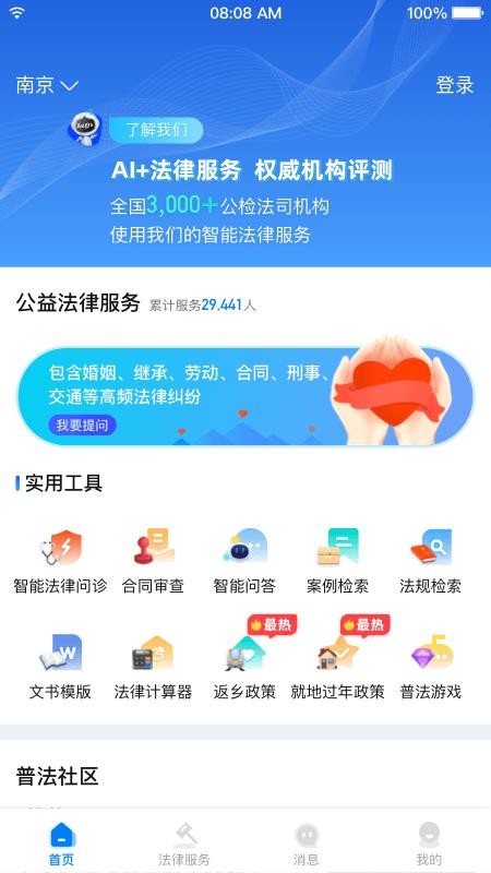 小法管家