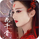 花千骨 v6.2.0 满v版