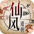 仙风道骨BT v1.0.0 apk下载