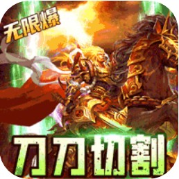 大战国 v1.0.2 高爆版